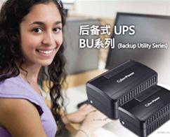 在线互动式UPS BU系列